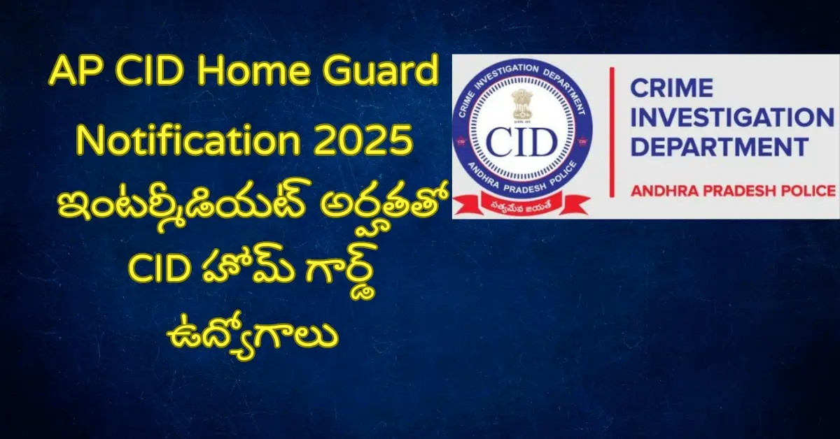 AP CID Home Guard Notification 2025