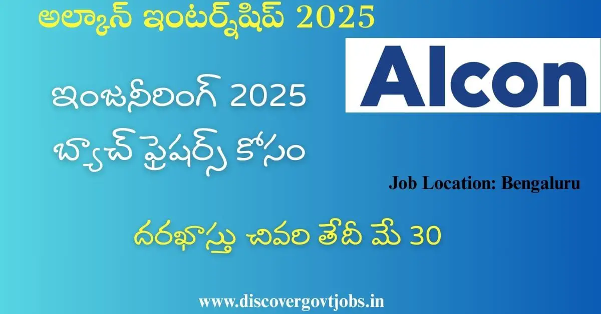 Alcon Summer Internship 2025