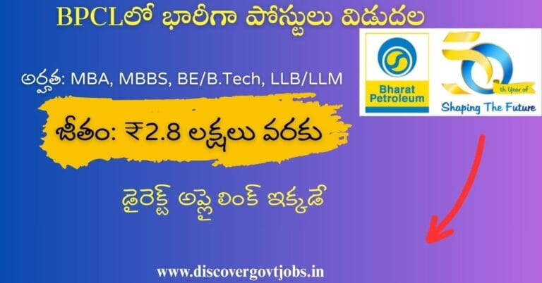 BPCL Recruitment 2025