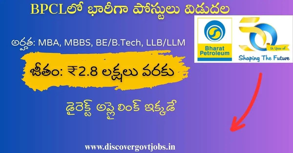 BPCL Recruitment 2025