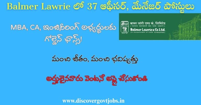 Balmer Lawrie Recruitment 2025