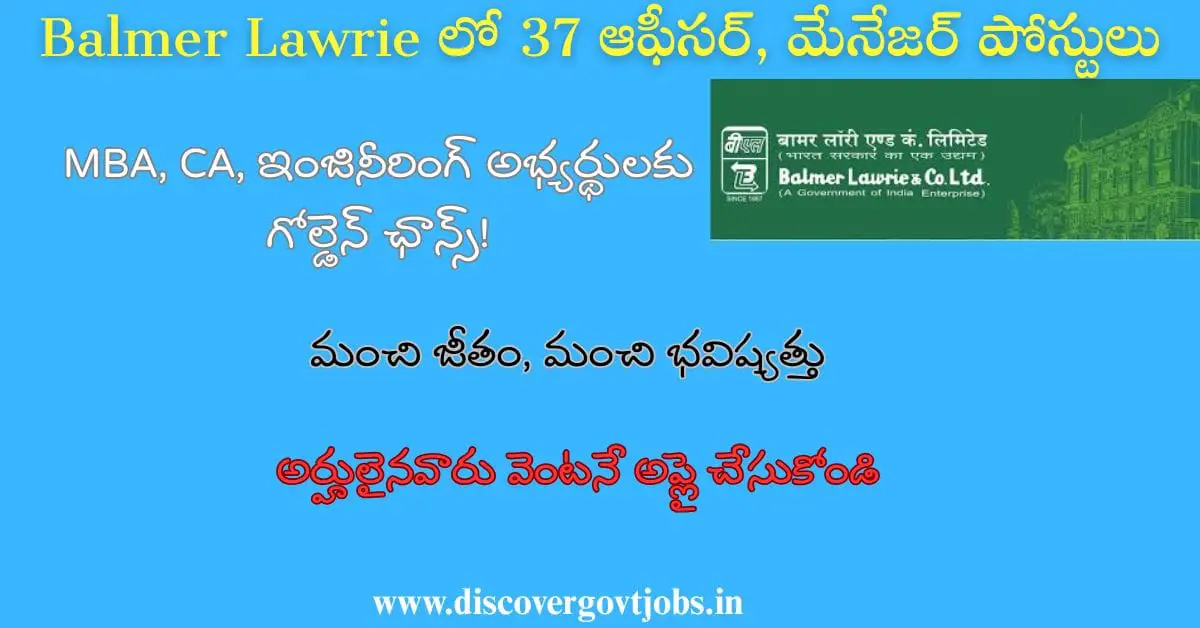 Balmer Lawrie Recruitment 2025
