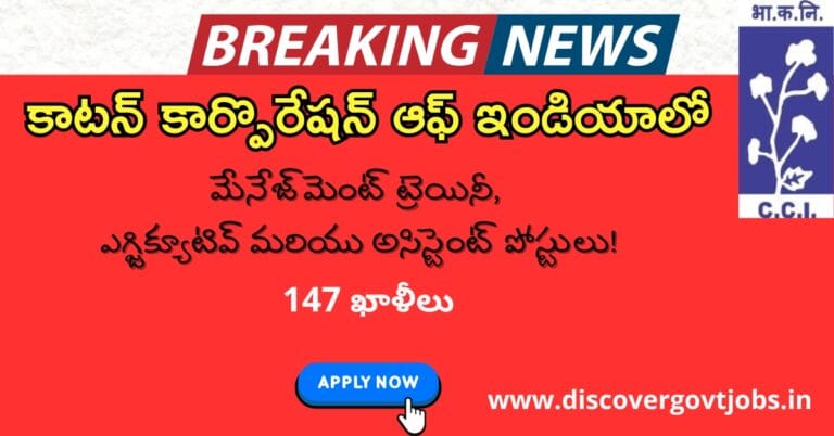 CCI Recruitment 2025