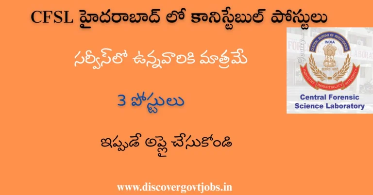 CFSL Hyderabad Constable Jobs 2025