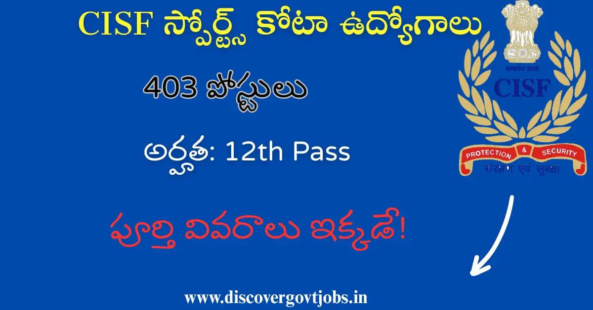 CISF Head Constable Jobs 2025
