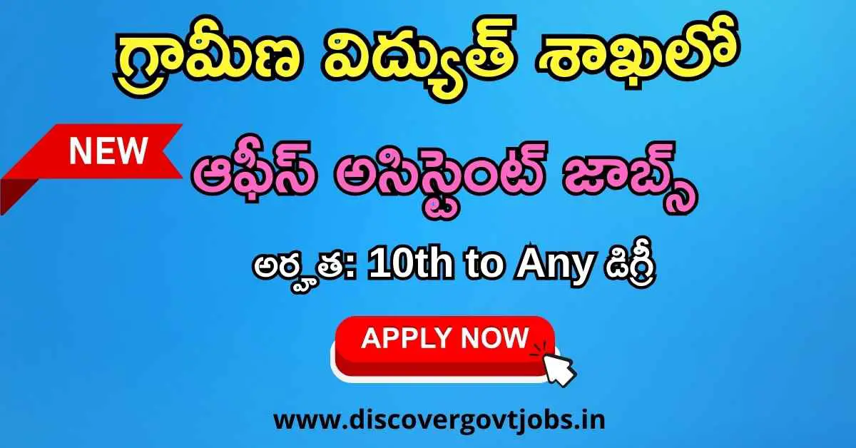 CPRI Recruitment 2025