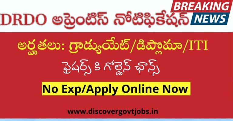 DRDO LRDE Apprentice Recruitment 2025