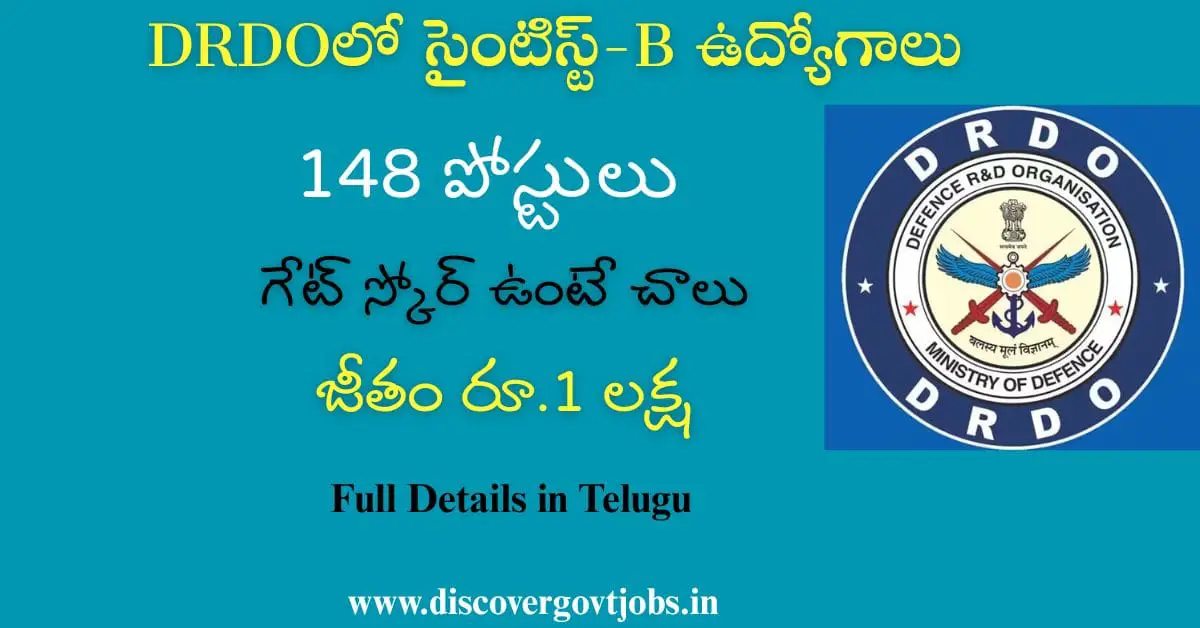 DRDO Scientist B Recruitment 2025