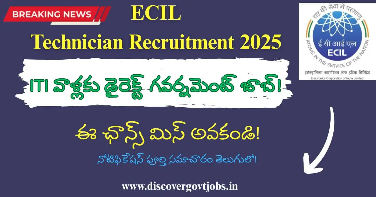 ECIL Technician Recruitment 2025