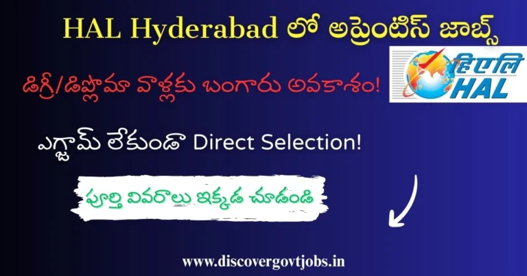 HAL Hyderabad Apprentice Vacancies 2025