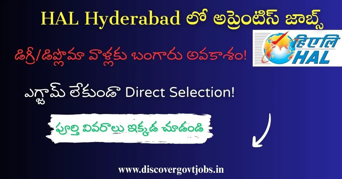 HAL Hyderabad Apprentice Vacancies 2025