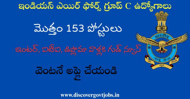 IAF Group C Recruitment 2025