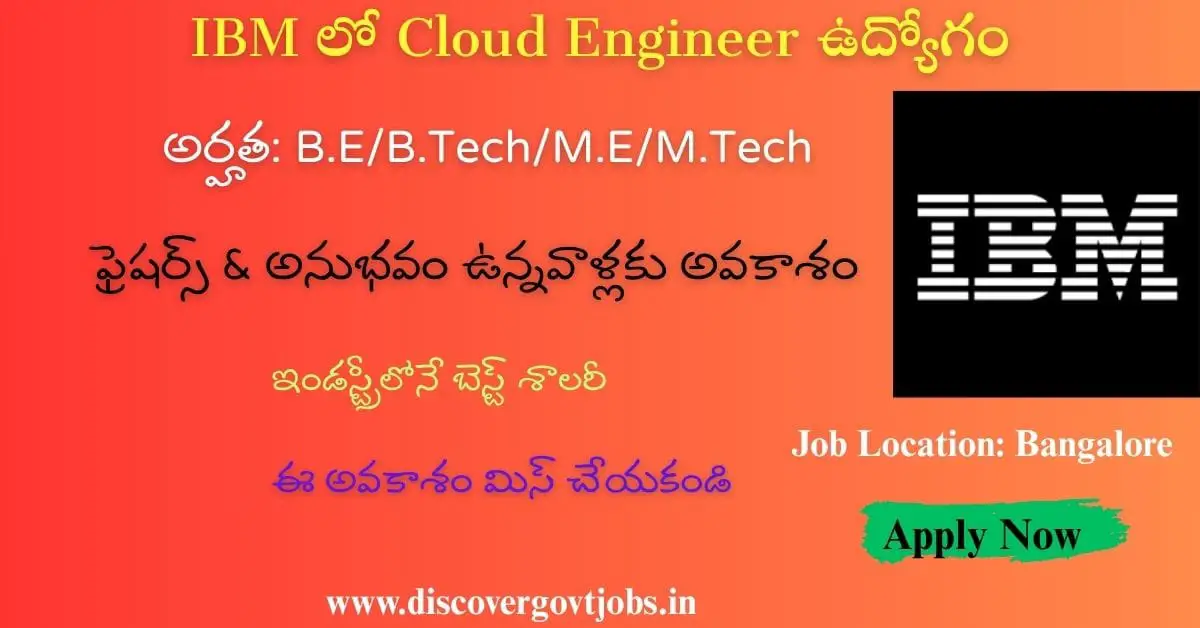 IBM Off Campus Recruitment 2025