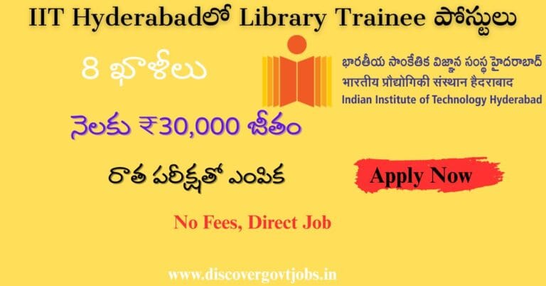 IIT Hyderabad Library Trainee Recruitment 2025