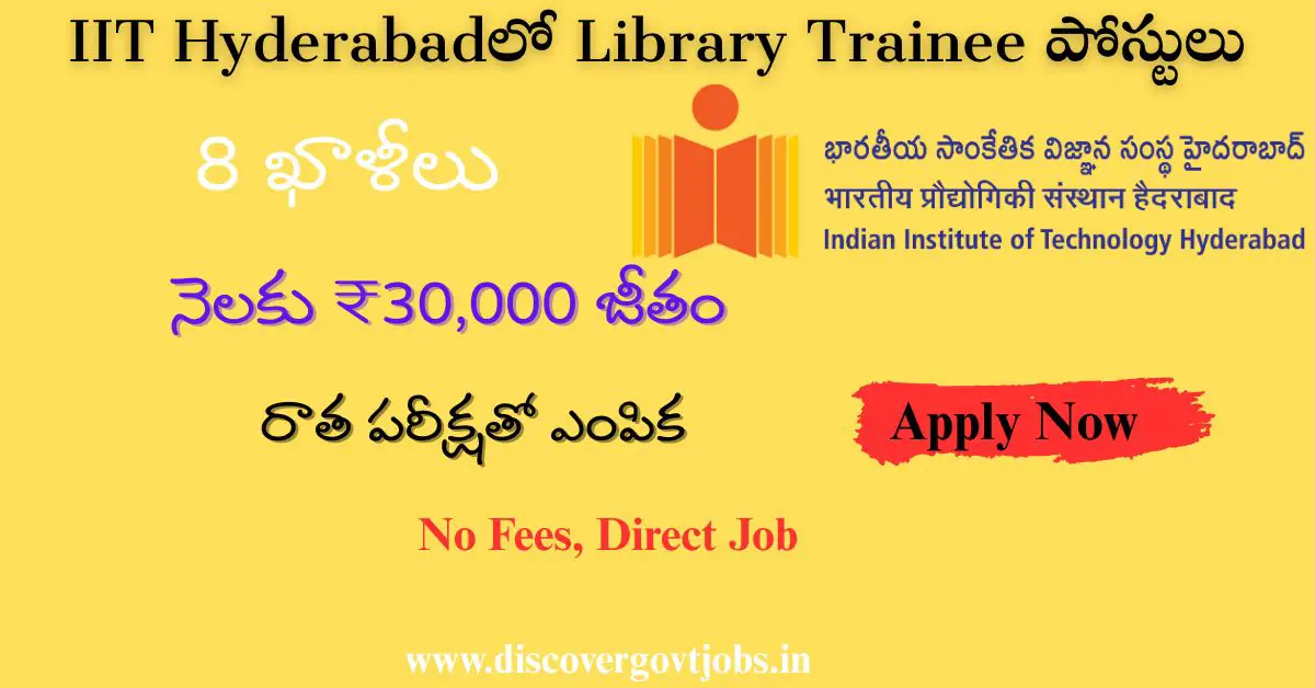 IIT Hyderabad Library Trainee Recruitment 2025
