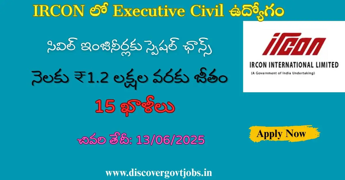 IRCON Recruitment 2025