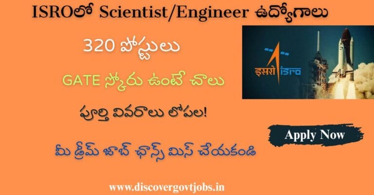 ISRO Scientist Engineer Recruitment 2025