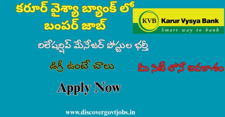 KVB Recruitment 2025