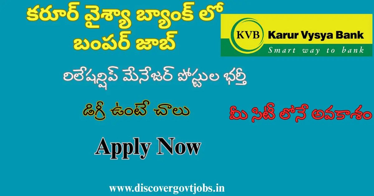 KVB Recruitment 2025