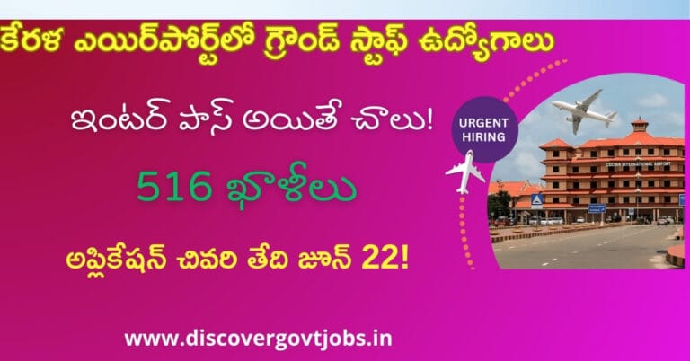 Kerala Airport Ground Staff Jobs 2025
