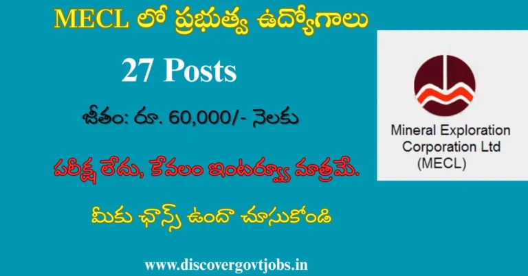 MECL Recruitment 2025