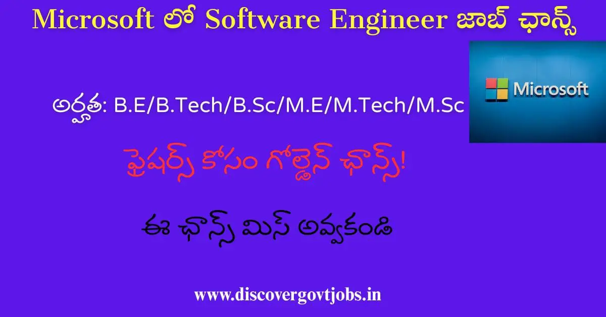 Microsoft Software Engineer Recruitment 2025