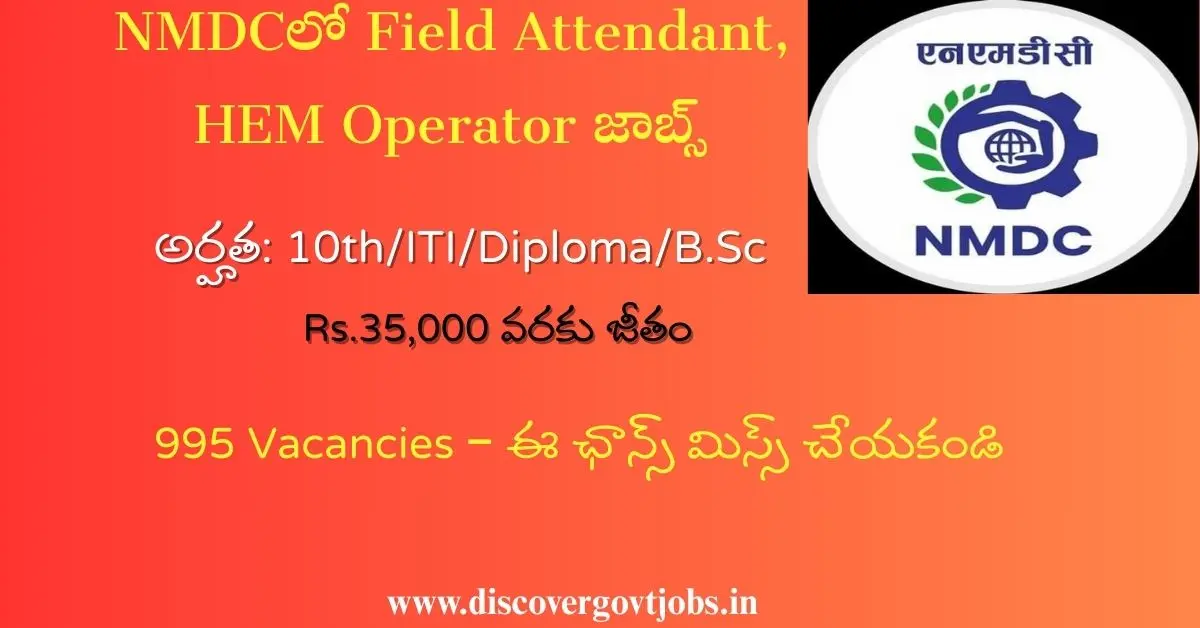 NMDC Recruitment 2025