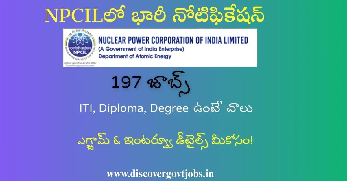 NPCIL Recruitment 2025