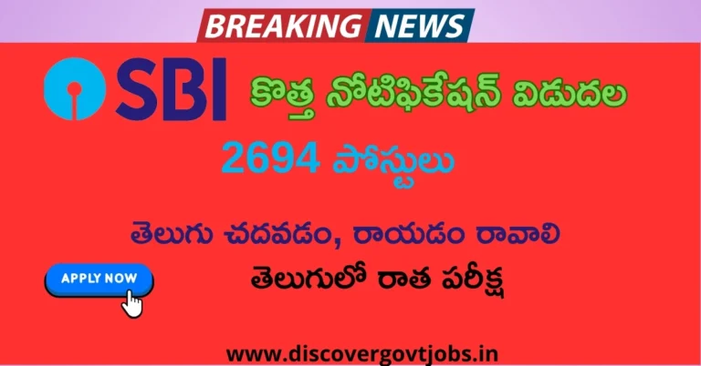 SBI CBO Recruitment 2025