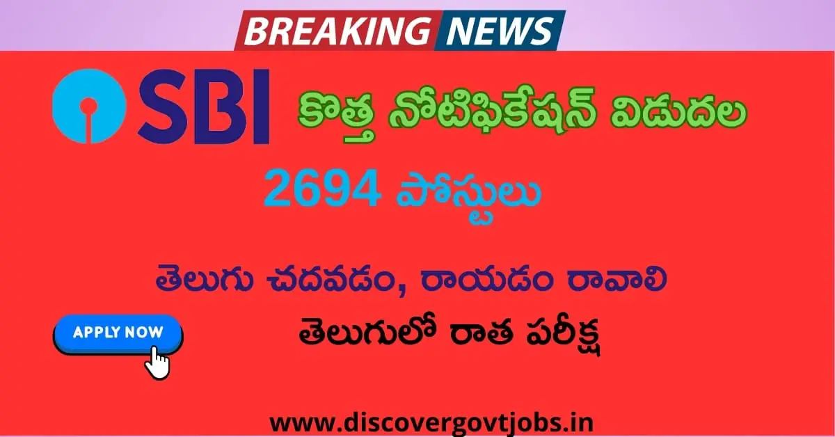 SBI CBO Recruitment 2025