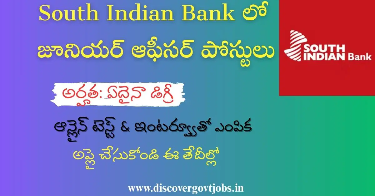 South Indian Bank Recruitment 2025
