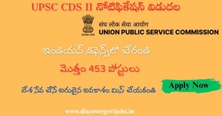 UPSC CDS II Recruitment 2025