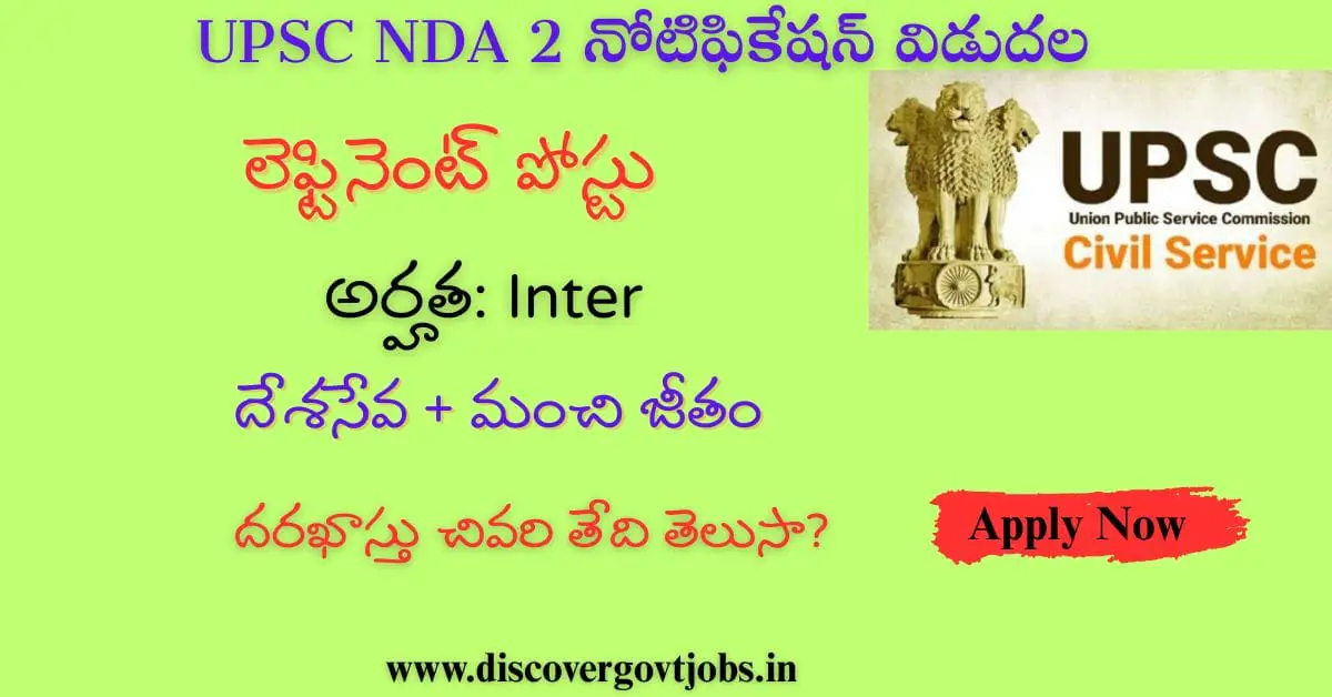 UPSC NDA 2 2025 Notification