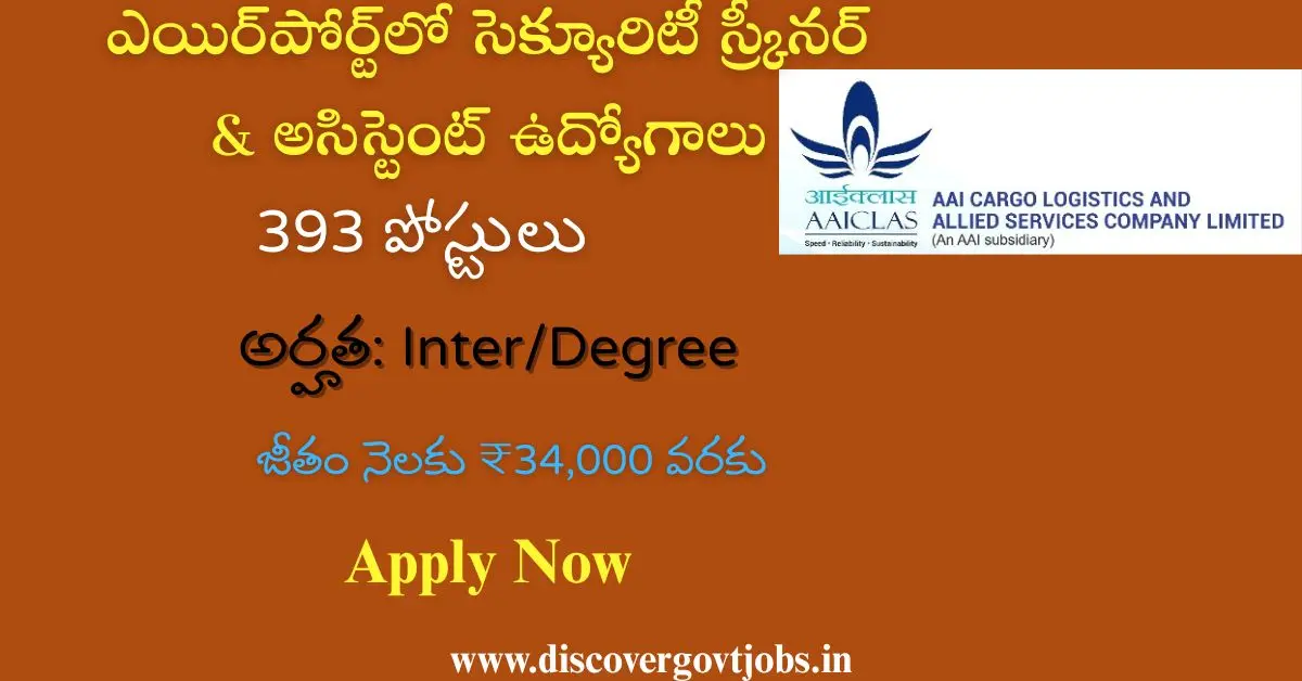 AAICLAS Recruitment 2025