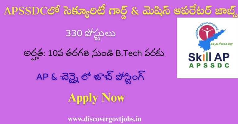 APSSDC Recruitment 2025