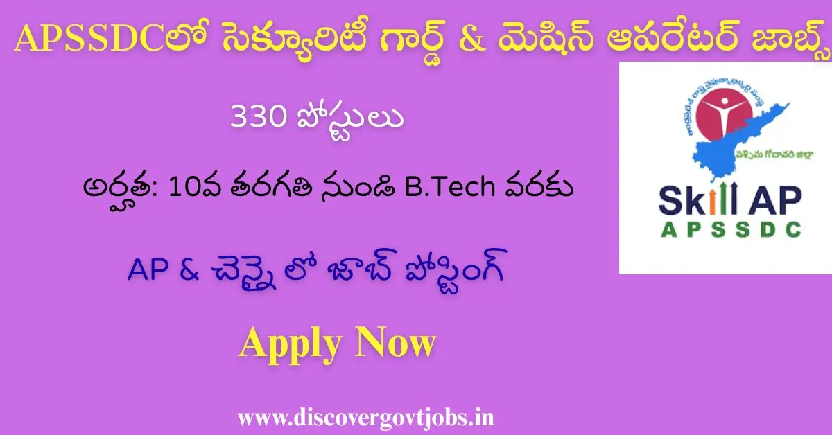 APSSDC Recruitment 2025