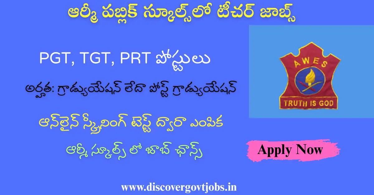 AWES Recruitment 2025