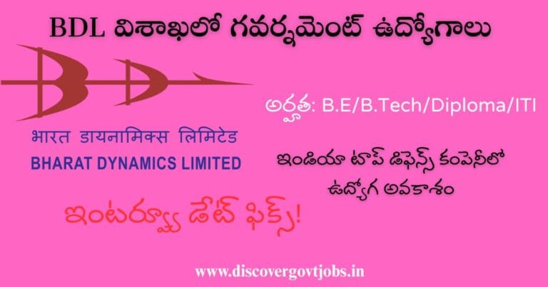 BDL Walk-in Interview Recruitment 2025