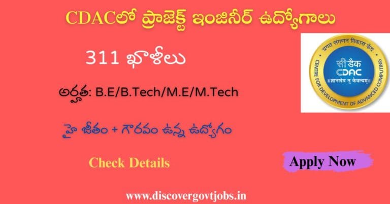 CDAC Recruitment 2025
