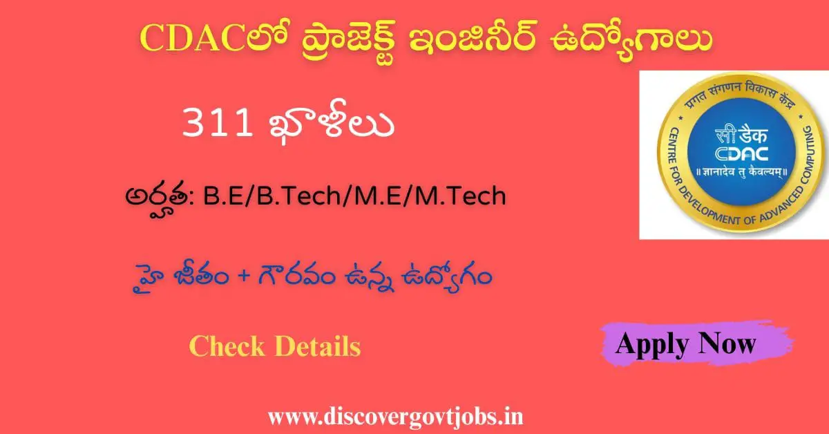 CDAC Recruitment 2025