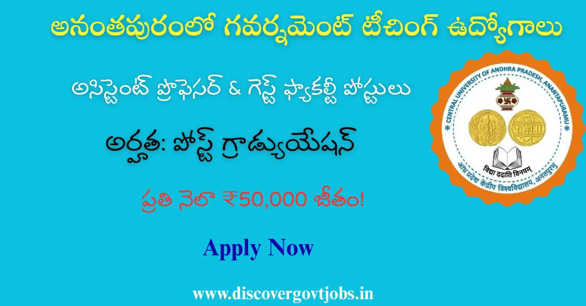 CUAP Recruitment 2025