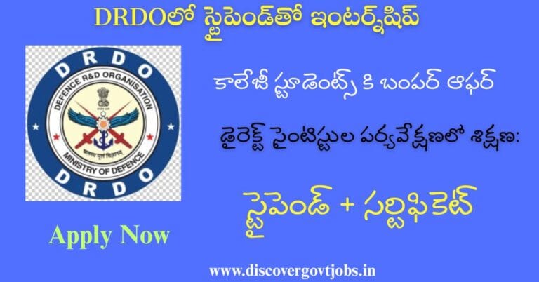 DRDO Paid Internship Program 2025