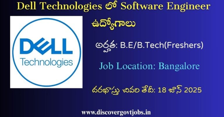 Dell Technologies Software Engineer Recruitment 2025