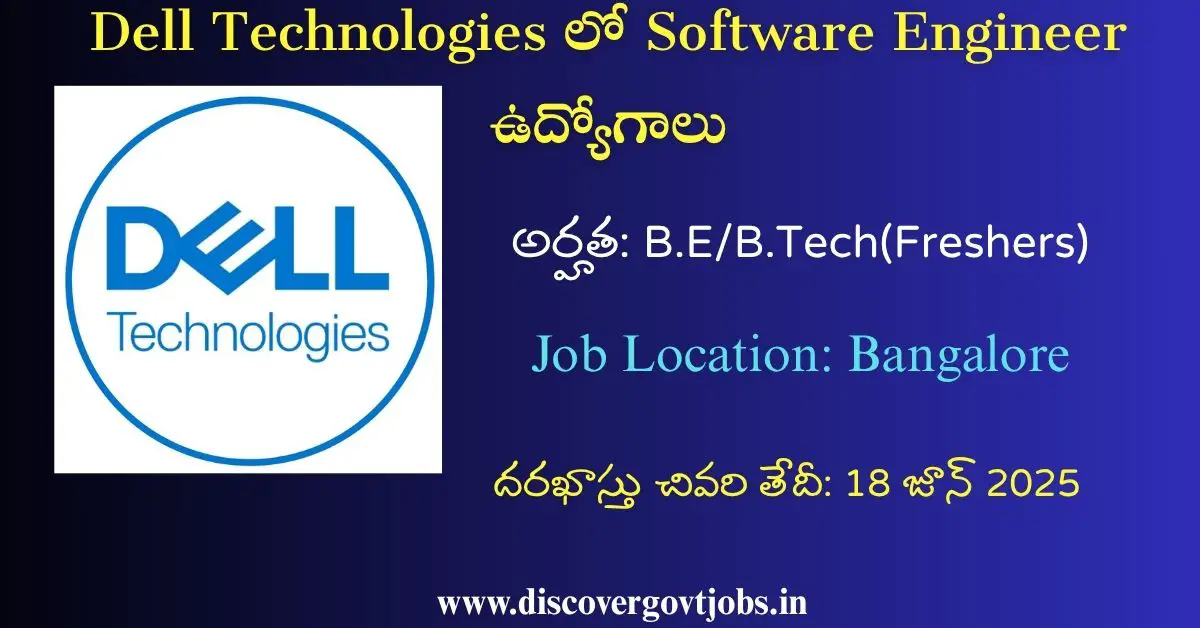 Dell Technologies Software Engineer Recruitment 2025