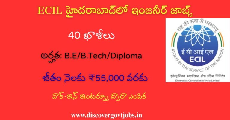 ECIL Project Engineer Recruitment 2025