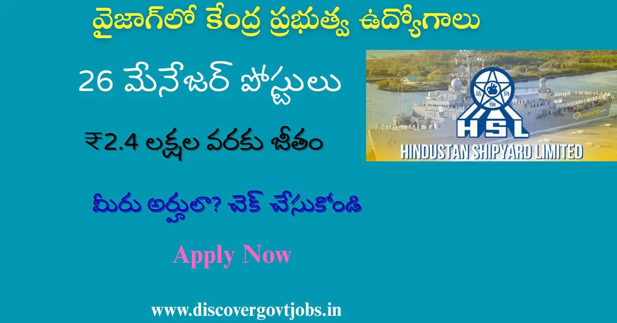 Hindustan Shipyard Recruitment 2025