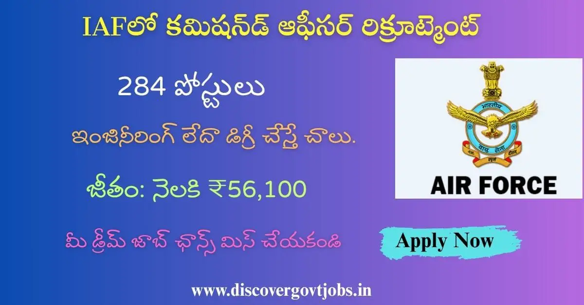 IAF Recruitment 2025