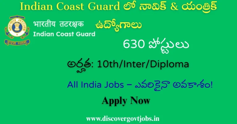 Indian Coast Guard Jobs 2025