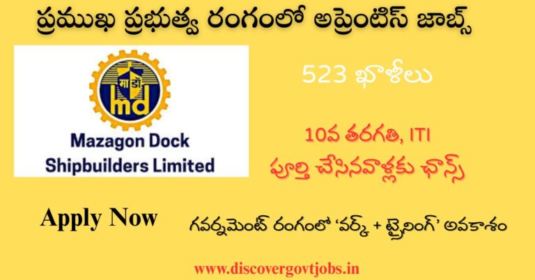 MDL Trade Apprentice Recruitment 2025