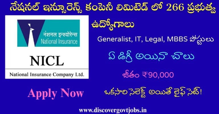 NICL AO Recruitment 2025